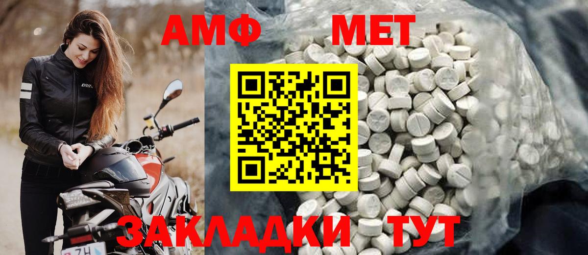 Amphetamine  Вход с VPN  мориарти наркотические препараты  АМФ 97%  Глазов 