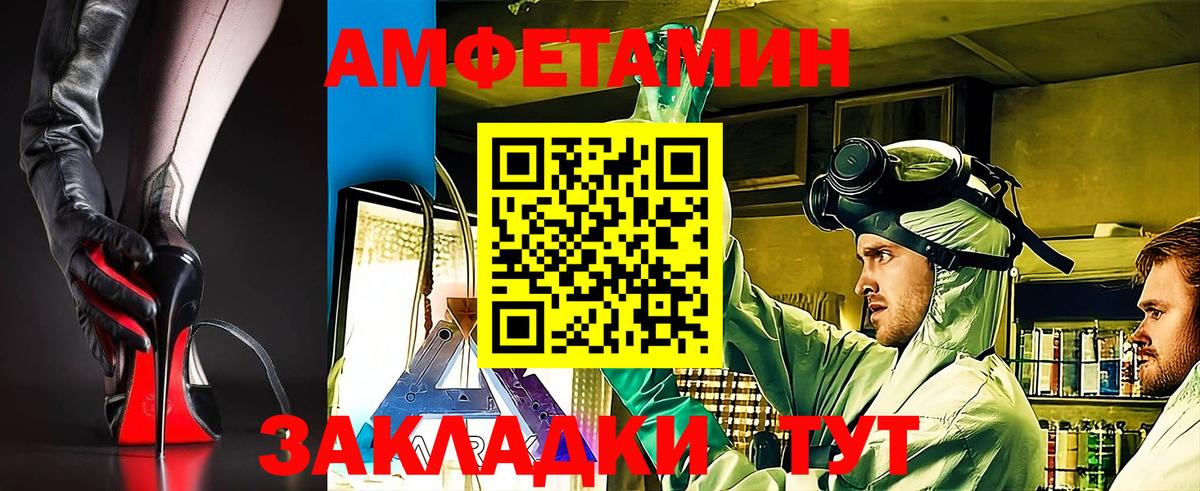 АМФЕТАМИН 97% Глазов