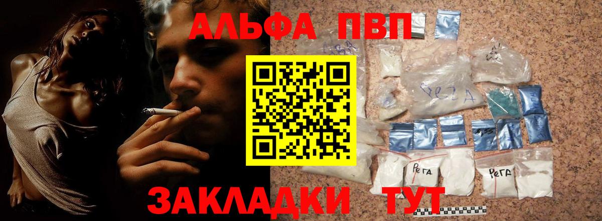 A-PVP VHQ  Вход с VPN  Глазов  А ПВП Crystall  A-PVP мука 