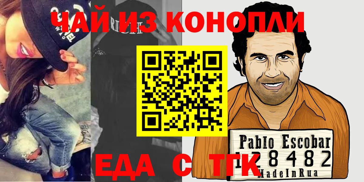 Cannafood конопля  Вход с VPN  Глазов 