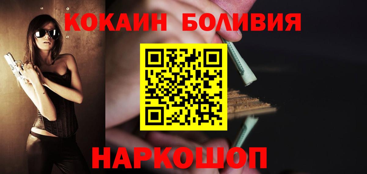 КОКАИН VHQ Глазов