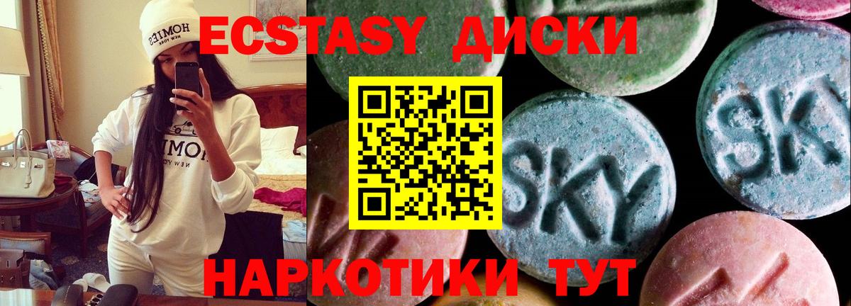 Глазов  ЭКСТАЗИ таблы  ЭКСТАЗИ круглые  Вход с VPN 