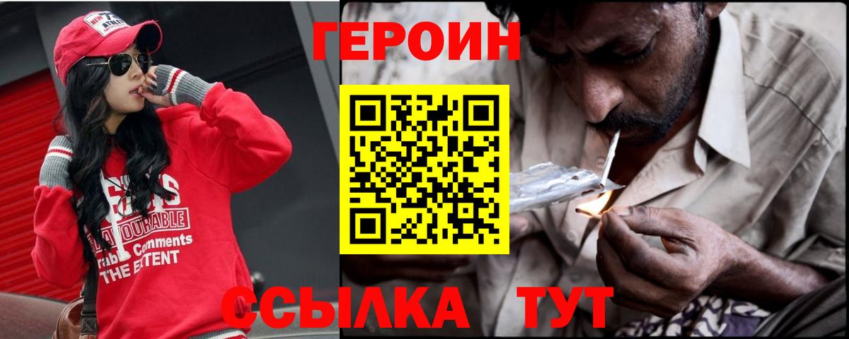 Героин афганец Глазов