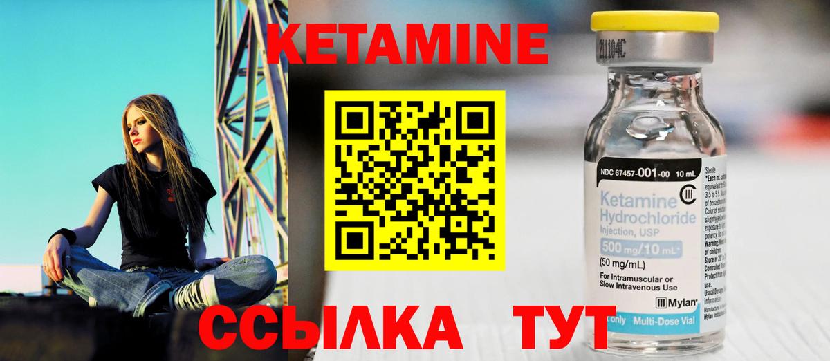 КЕТАМИН VHQ  Вход с VPN  Кетамин VHQ  Глазов 