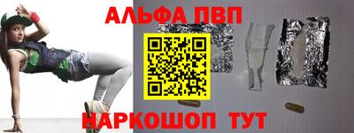 альфа пвп VHQ Малоярославец