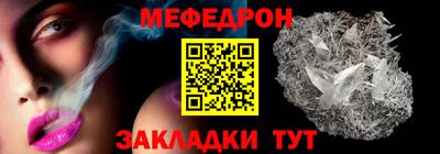 мяу мяу кристалл Мариинск