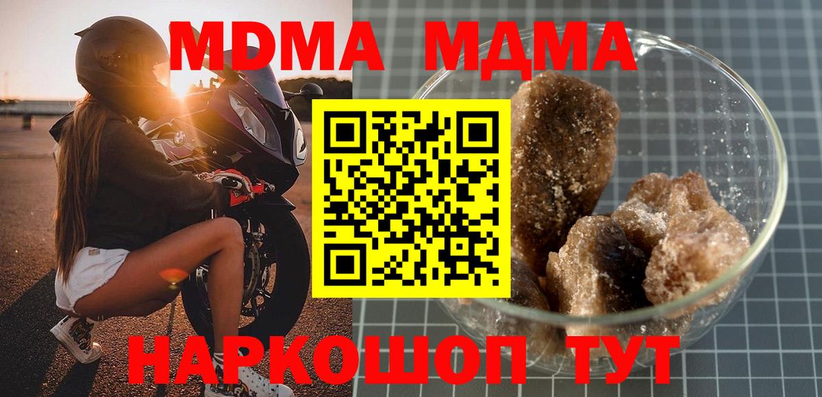MDMA crystal  Вход с VPN  Глазов  MDMA VHQ 