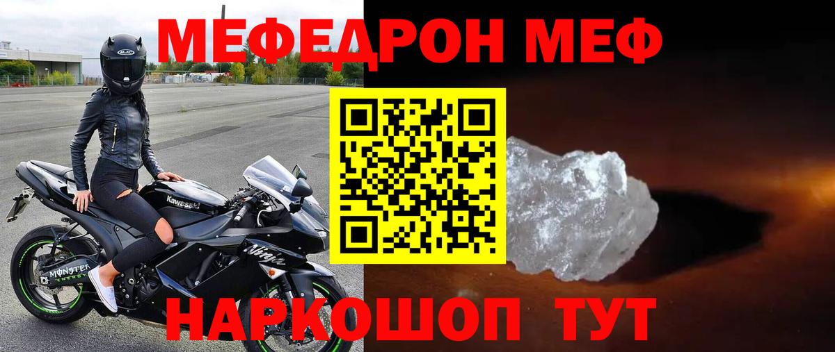 МЕФ кристаллы  МЯУ-МЯУ  Вход с VPN  Глазов  Меф 4 MMC 