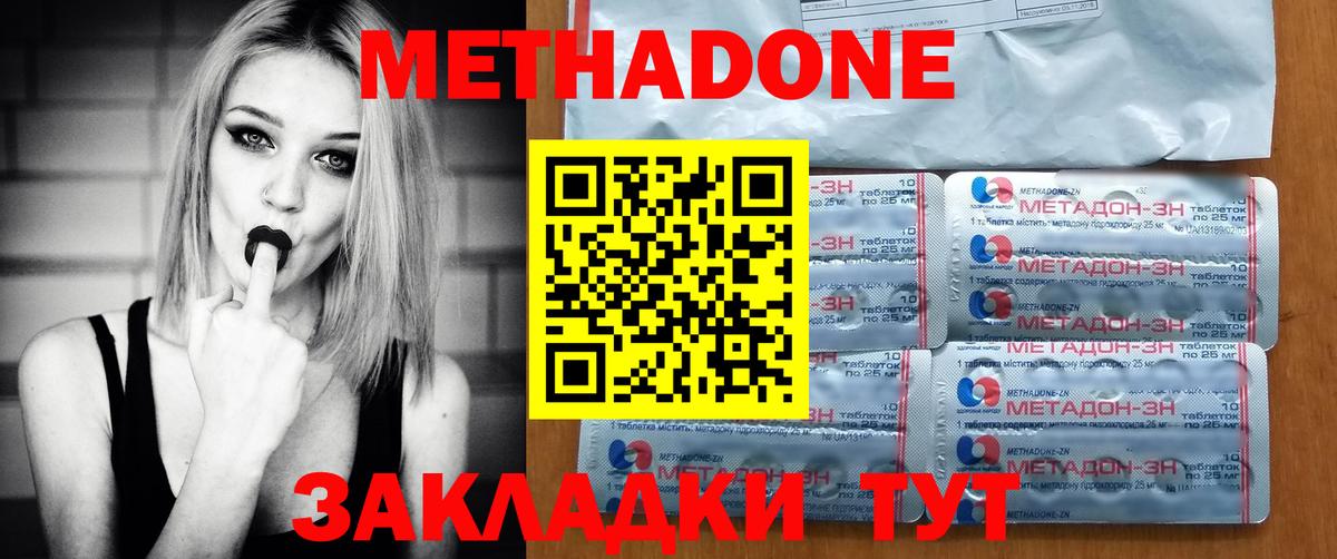 МЕТАДОН белоснежный  Вход с VPN  Глазов  нарко площадка Telegram  МЕТАДОН methadone  мега tor 