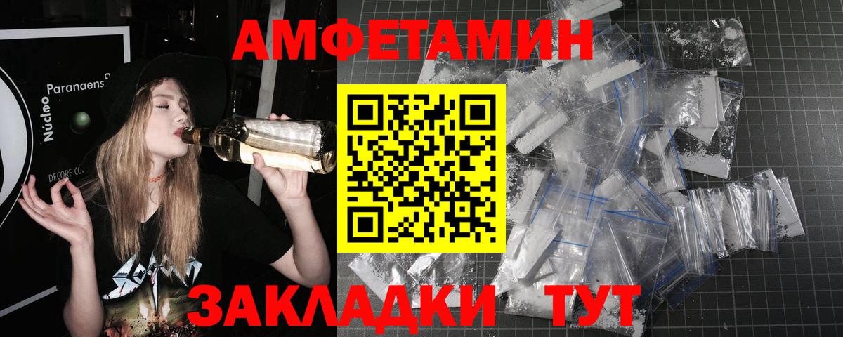 Метамфетамин кристалл Глазов