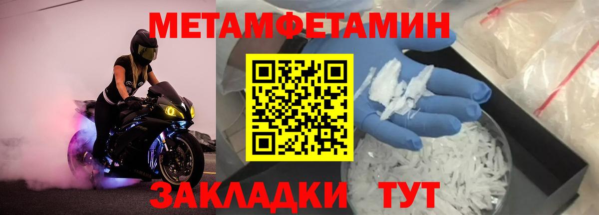 Первитин мет  Вход с VPN  Первитин  Глазов 